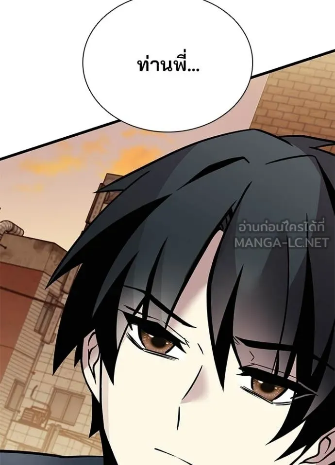 Villain to Kill ตอนที่ 219 page 28