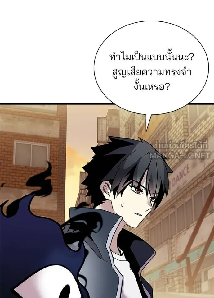 Villain to Kill ตอนที่ 219 page 30