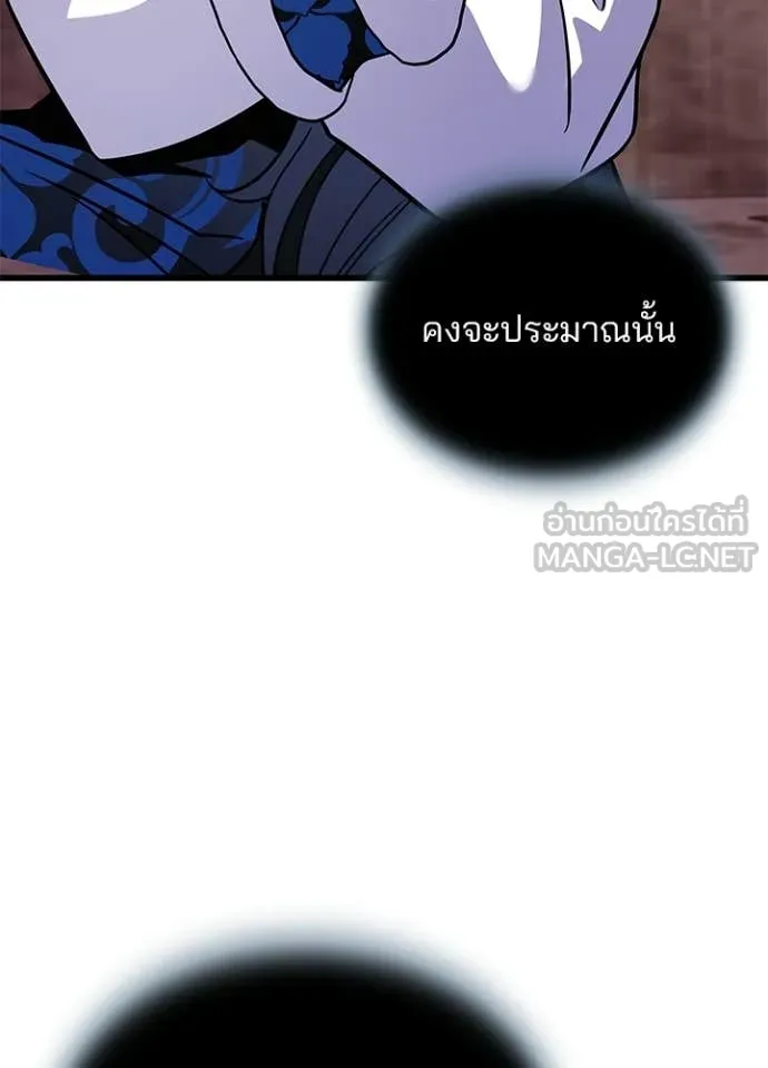 Villain to Kill ตอนที่ 219 page 38