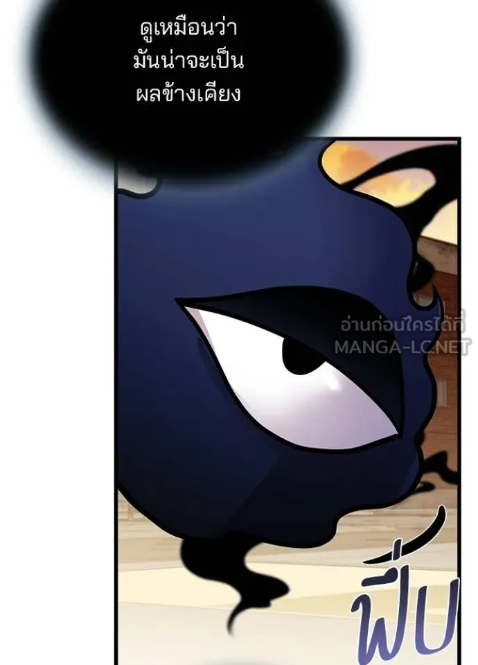 Villain to Kill ตอนที่ 219 page 39