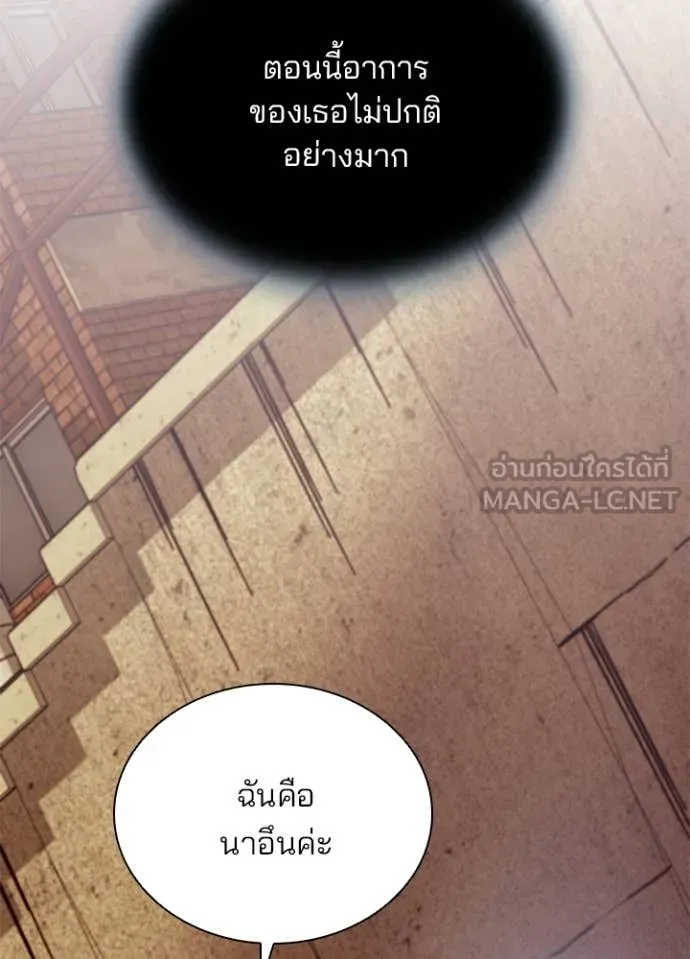 Villain to Kill ตอนที่ 219 page 41