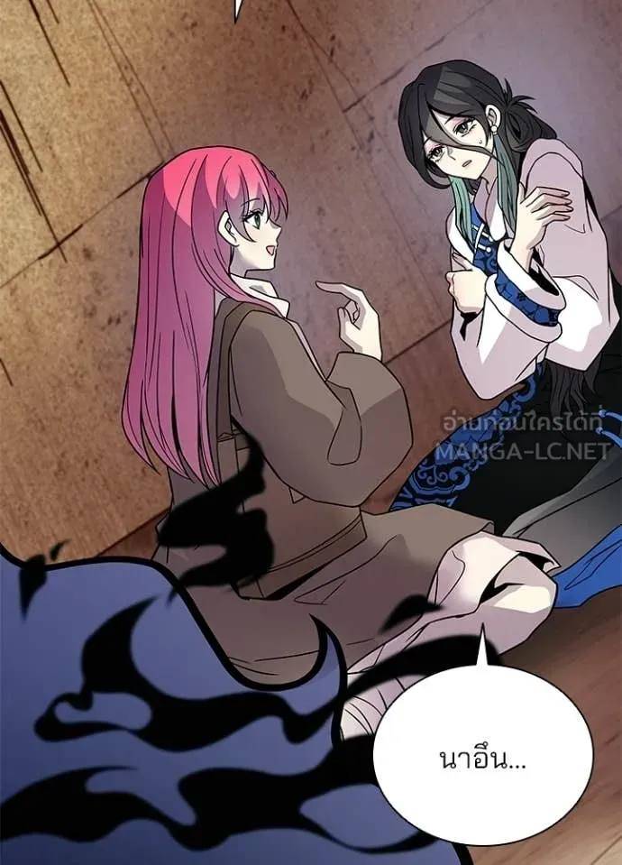 Villain to Kill ตอนที่ 219 page 42