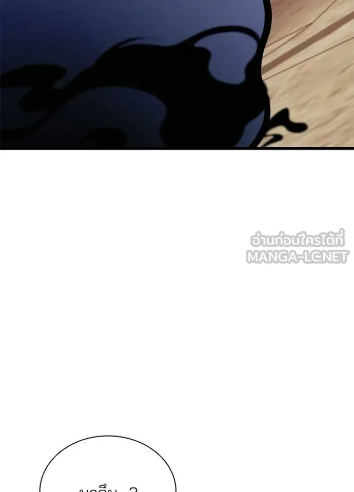 Villain to Kill ตอนที่ 219 page 43