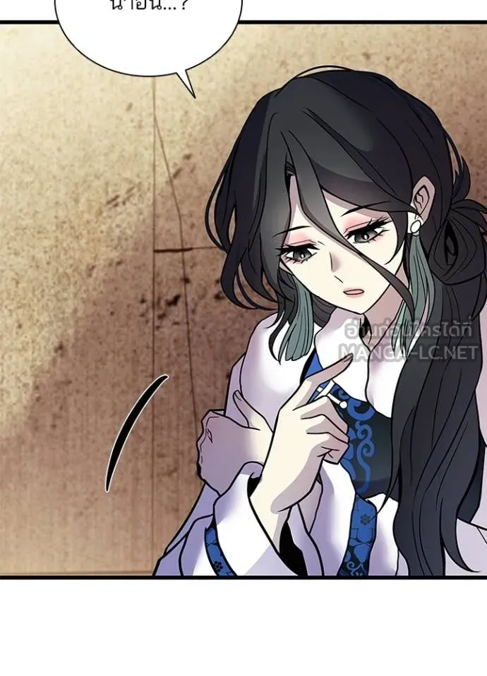 Villain to Kill ตอนที่ 219 page 44