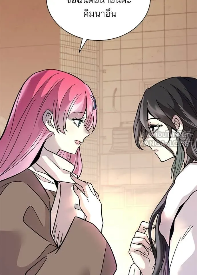 Villain to Kill ตอนที่ 219 page 47