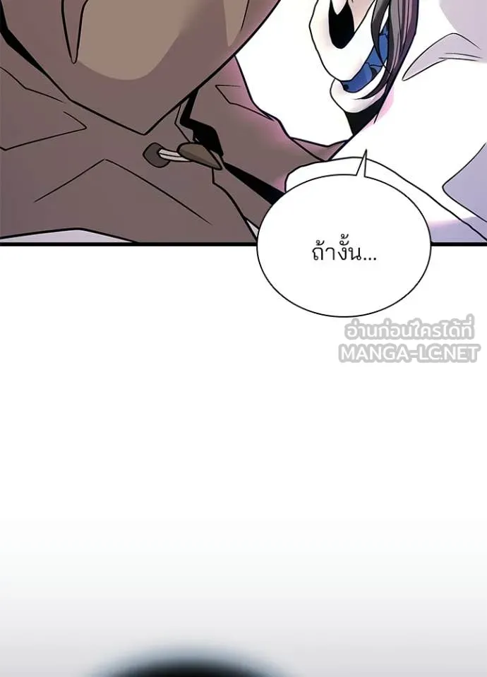 Villain to Kill ตอนที่ 219 page 48