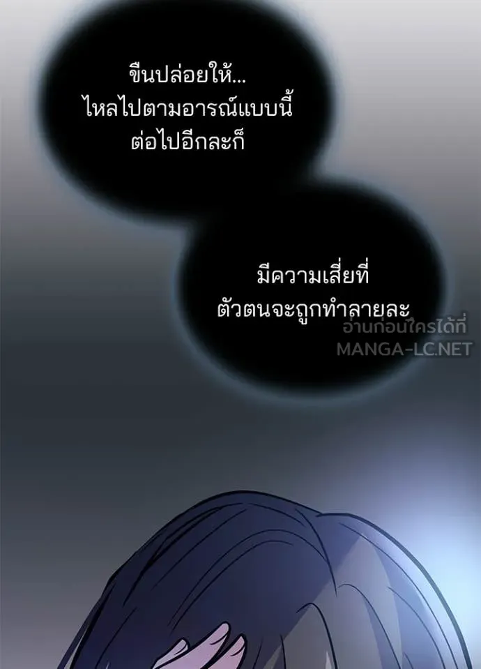 Villain to Kill ตอนที่ 219 page 49
