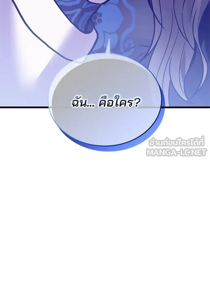 Villain to Kill ตอนที่ 219 page 51