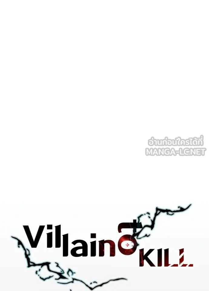 Villain to Kill ตอนที่ 219 page 52