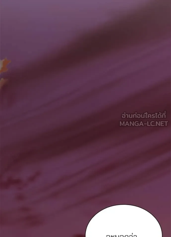 Villain to Kill ตอนที่ 219 page 54