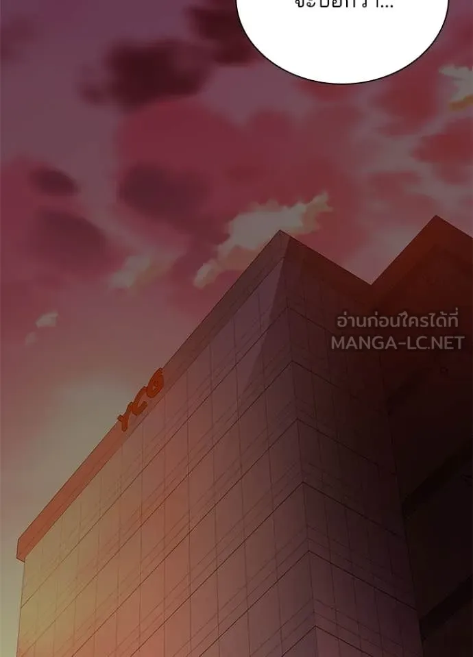 Villain to Kill ตอนที่ 219 page 55