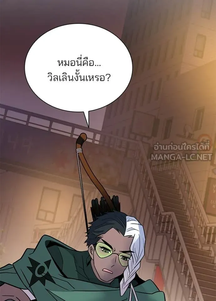 Villain to Kill ตอนที่ 219 page 57