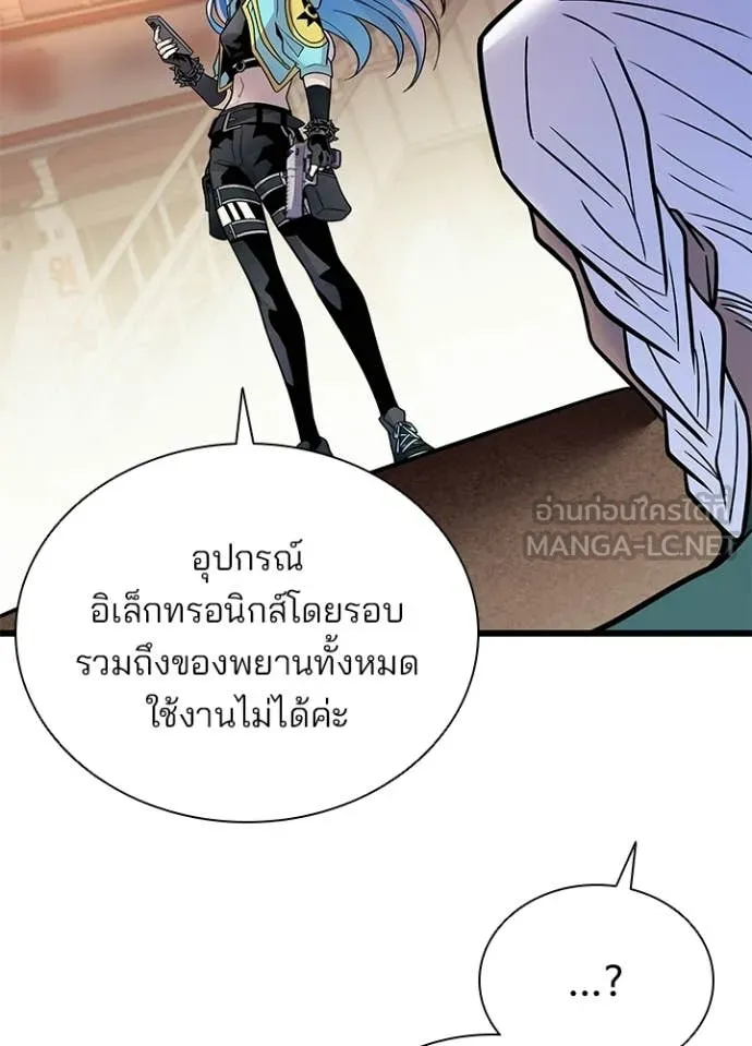 Villain to Kill ตอนที่ 219 page 64
