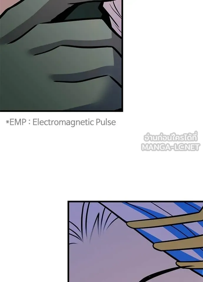 Villain to Kill ตอนที่ 219 page 67