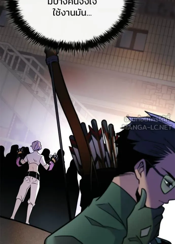 Villain to Kill ตอนที่ 219 page 70