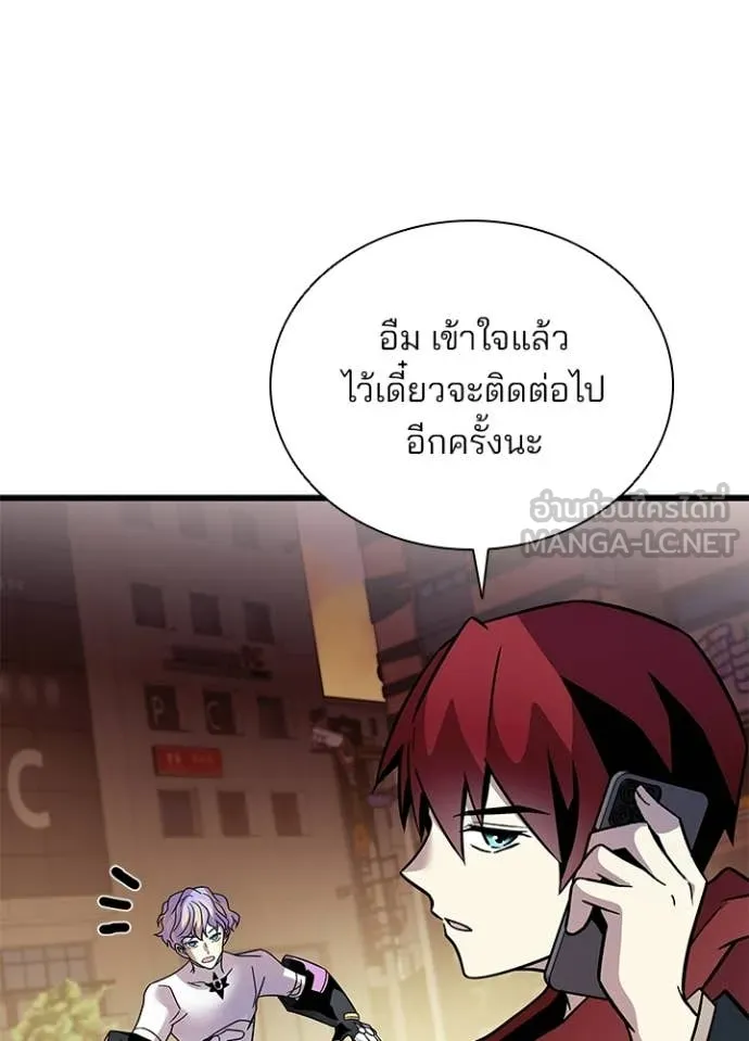 Villain to Kill ตอนที่ 219 page 74
