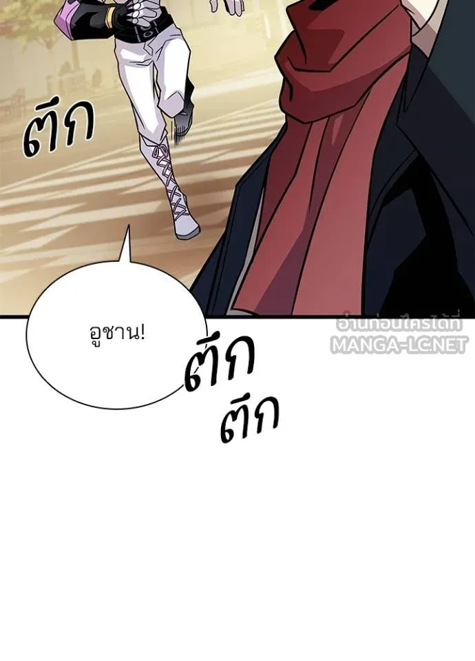 Villain to Kill ตอนที่ 219 page 75