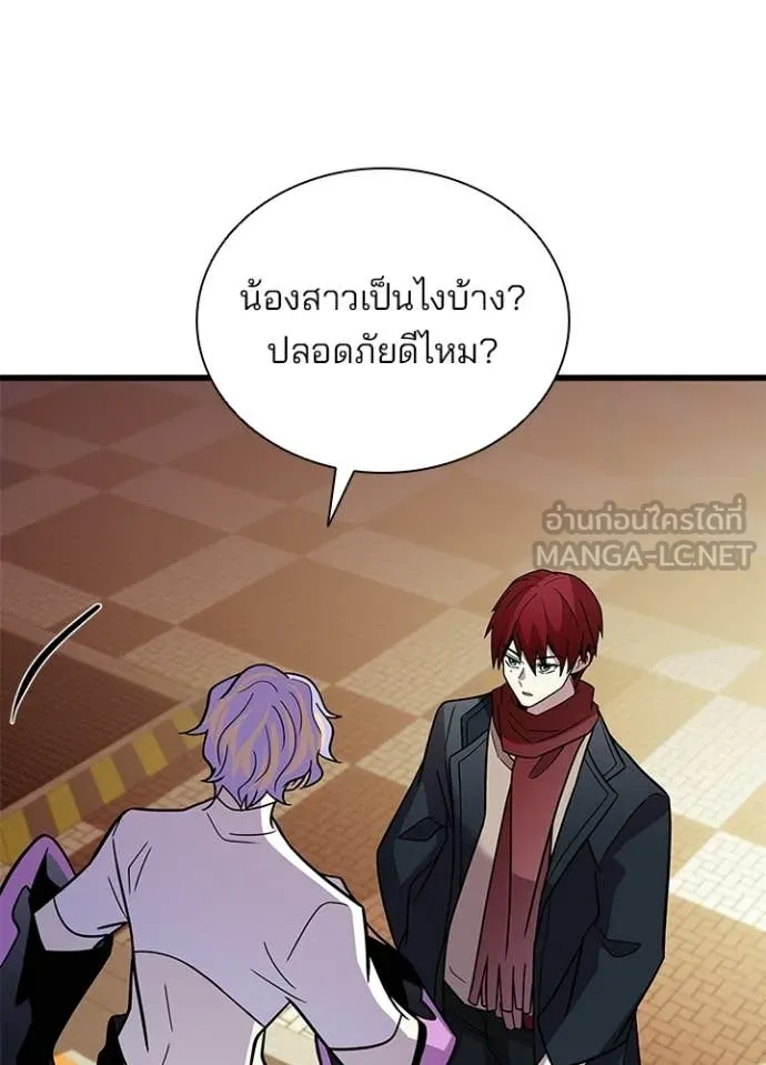 Villain to Kill ตอนที่ 219 page 76