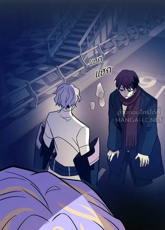 Villain to Kill ตอนที่ 219 page 78