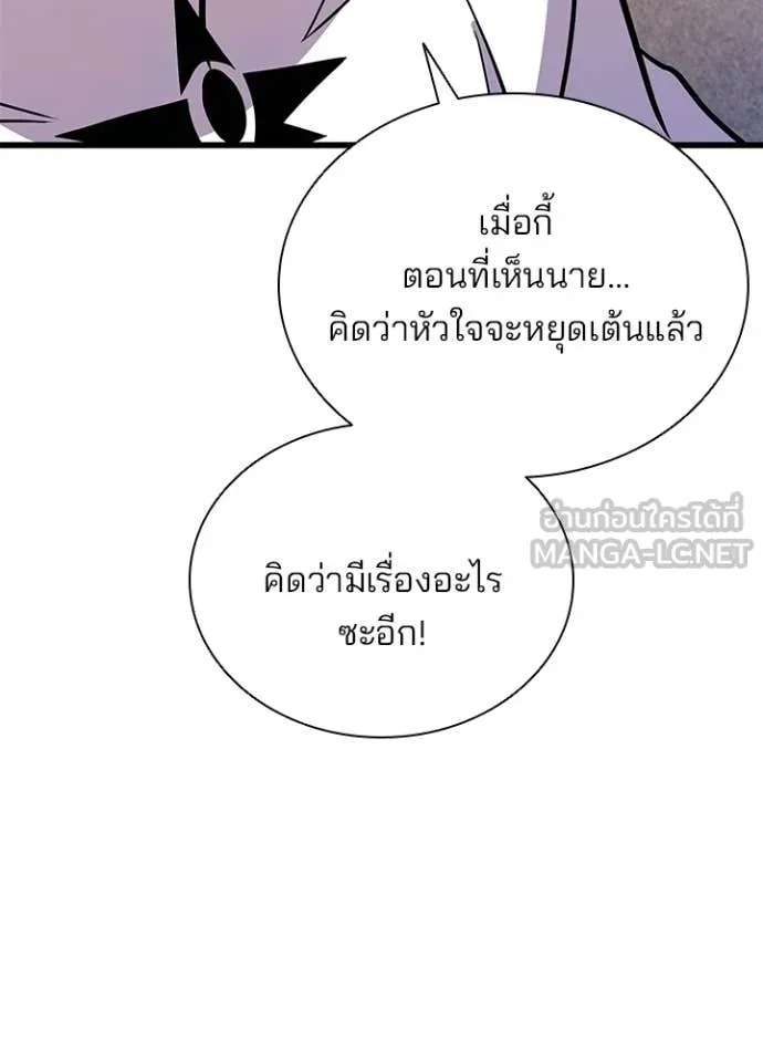 Villain to Kill ตอนที่ 219 page 80