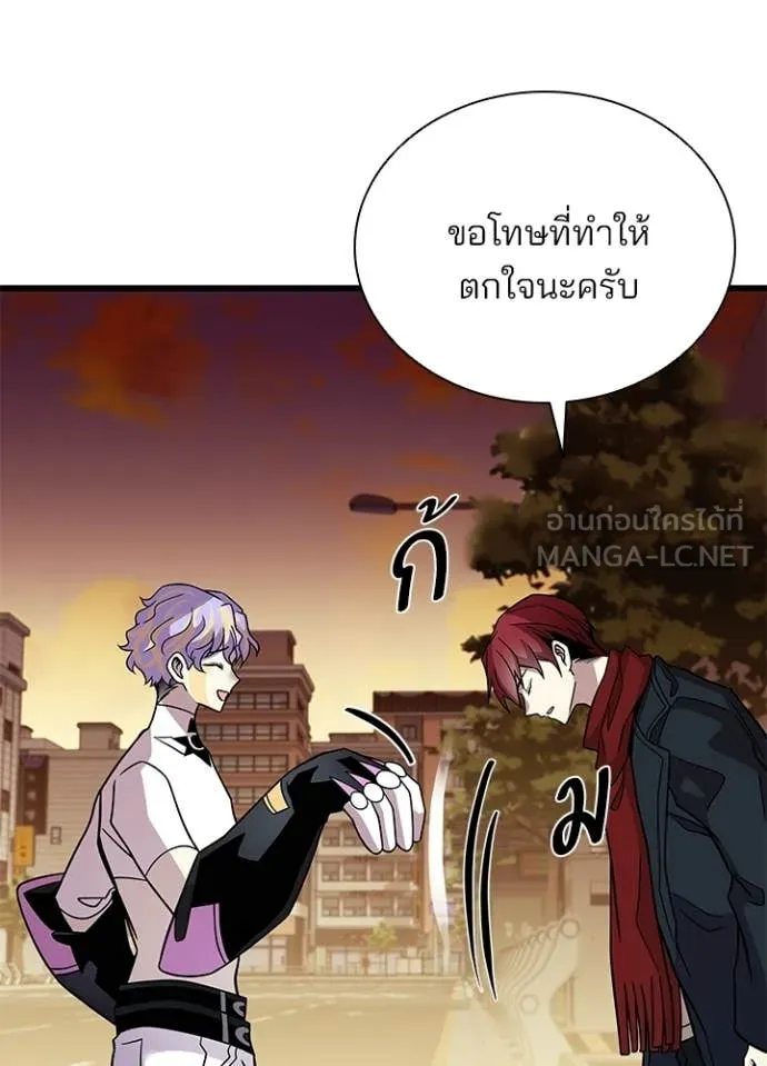 Villain to Kill ตอนที่ 219 page 81