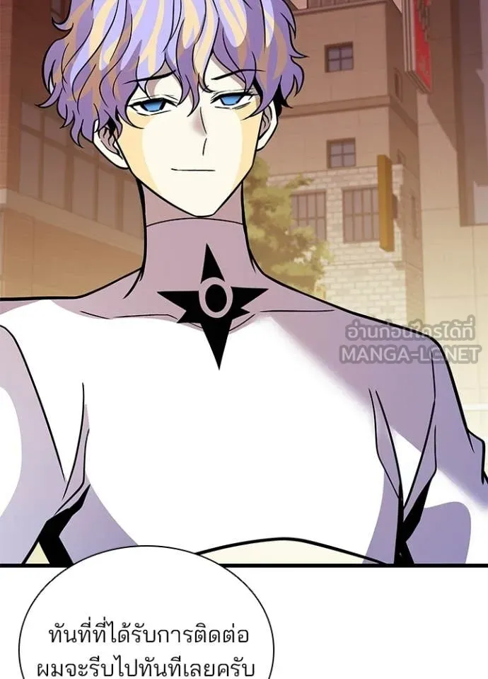 Villain to Kill ตอนที่ 219 page 85