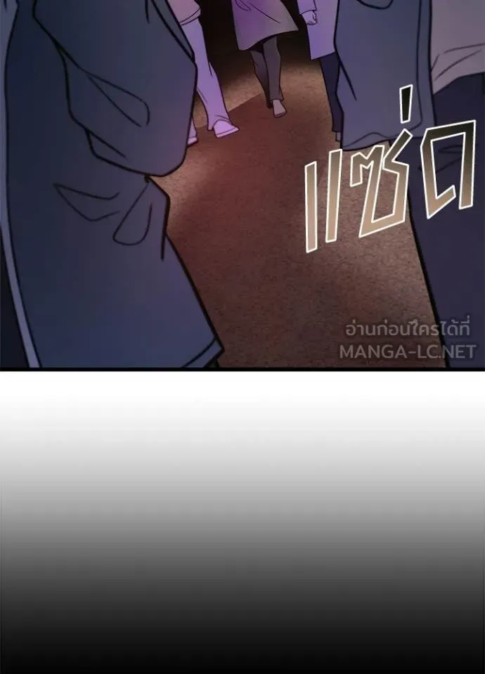 Villain to Kill ตอนที่ 219 page 90