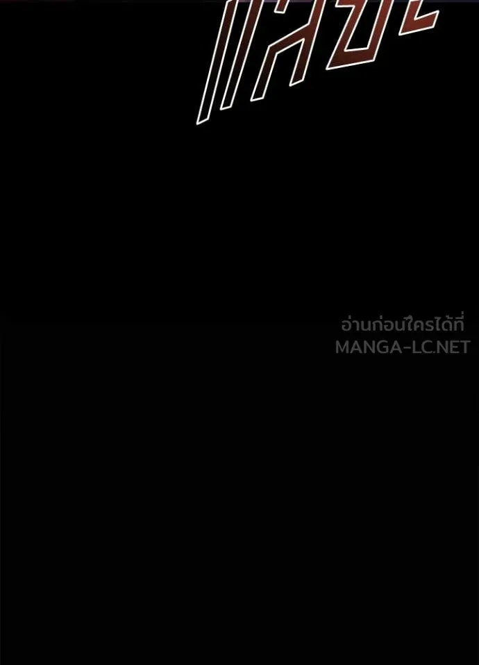 Villain to Kill ตอนที่ 219 page 92