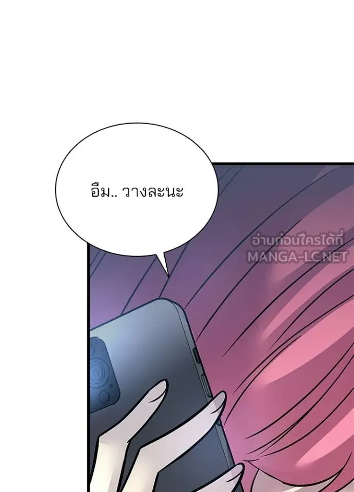 Villain to Kill ตอนที่ 219 page 97