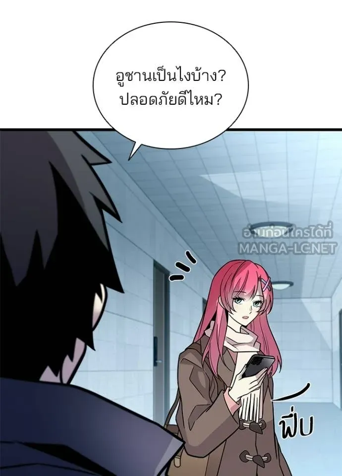Villain to Kill ตอนที่ 219 page 99