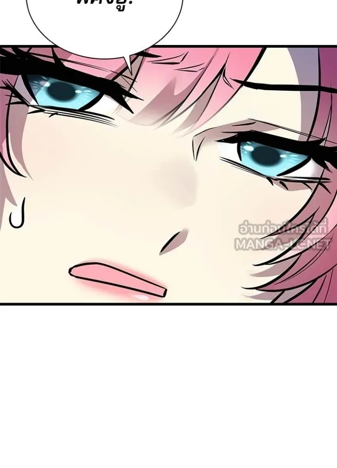 Villain to Kill ตอนที่ 219 page 101