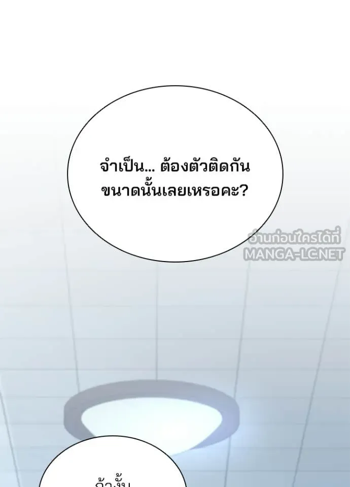 Villain to Kill ตอนที่ 219 page 102