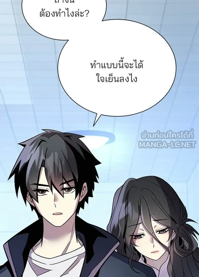 Villain to Kill ตอนที่ 219 page 103