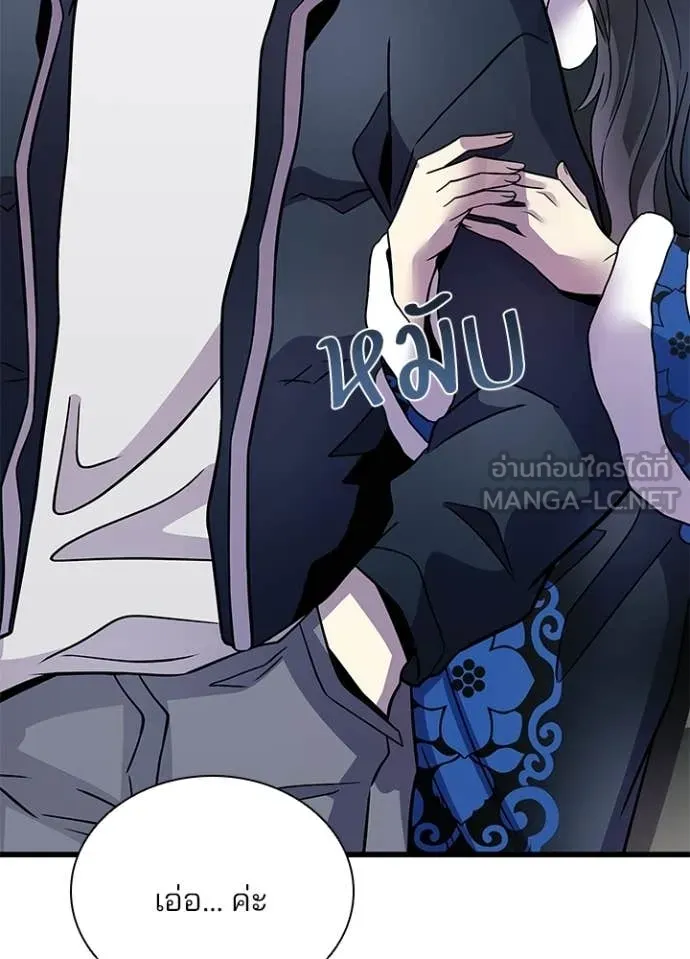 Villain to Kill ตอนที่ 219 page 104