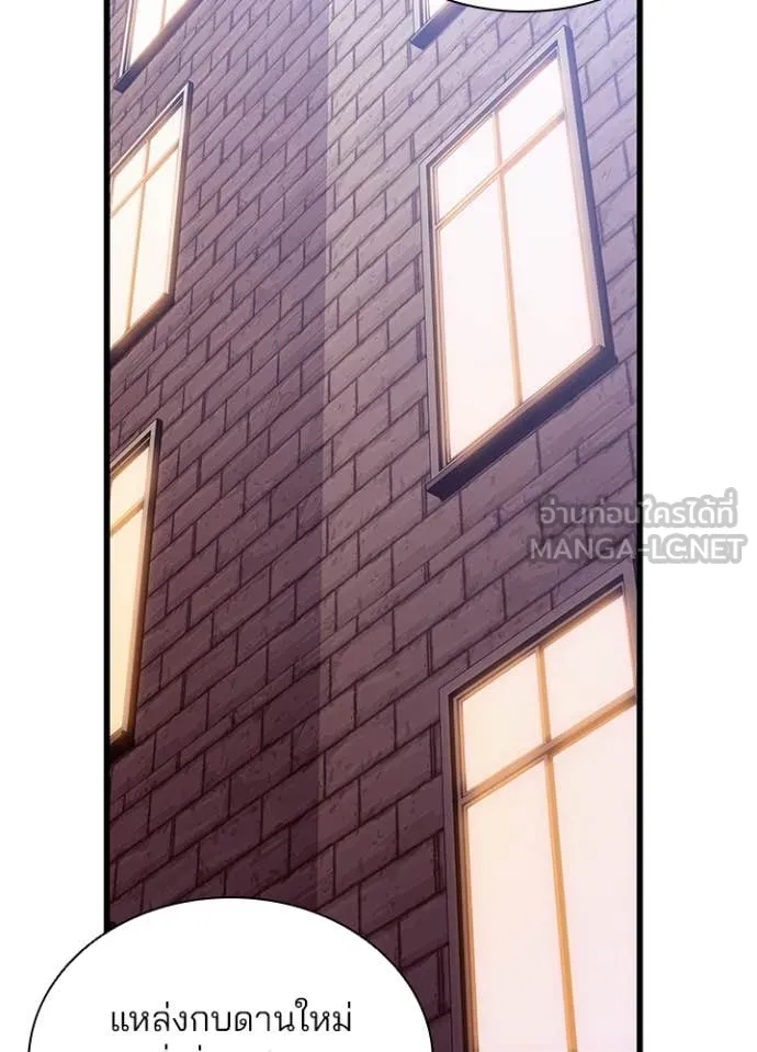 Villain to Kill ตอนที่ 219 page 106