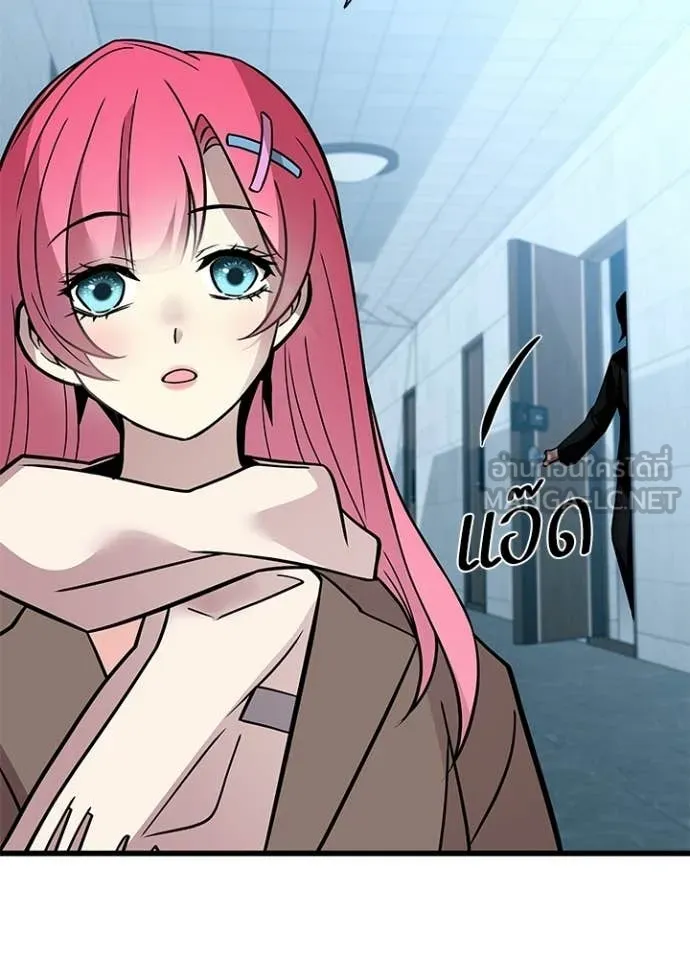 Villain to Kill ตอนที่ 219 page 108