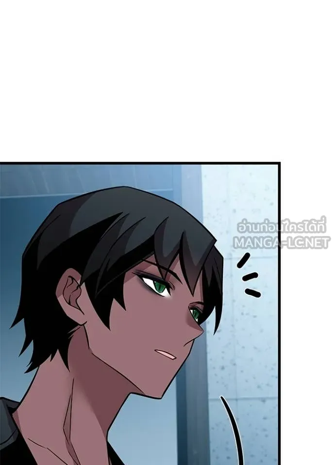 Villain to Kill ตอนที่ 219 page 109