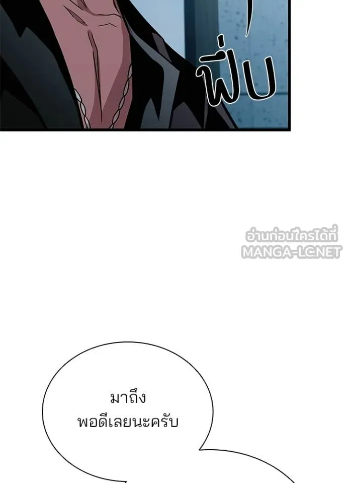 Villain to Kill ตอนที่ 219 page 110
