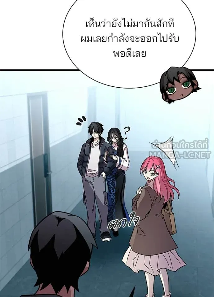 Villain to Kill ตอนที่ 219 page 111