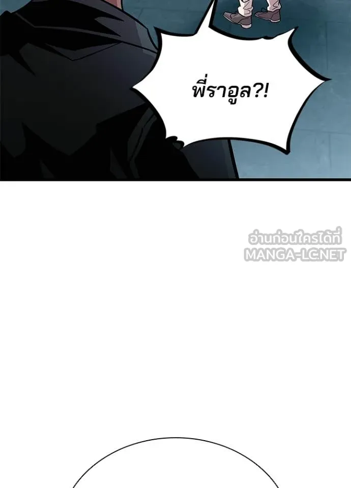 Villain to Kill ตอนที่ 219 page 112