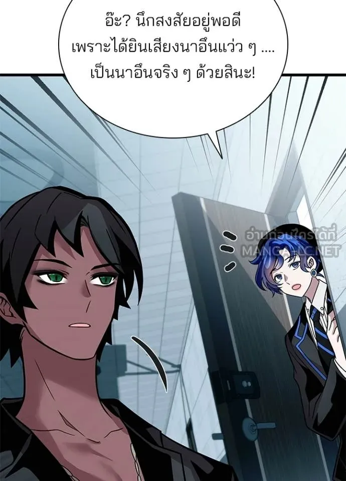 Villain to Kill ตอนที่ 219 page 113