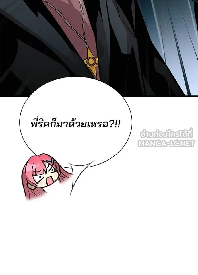 Villain to Kill ตอนที่ 219 page 114