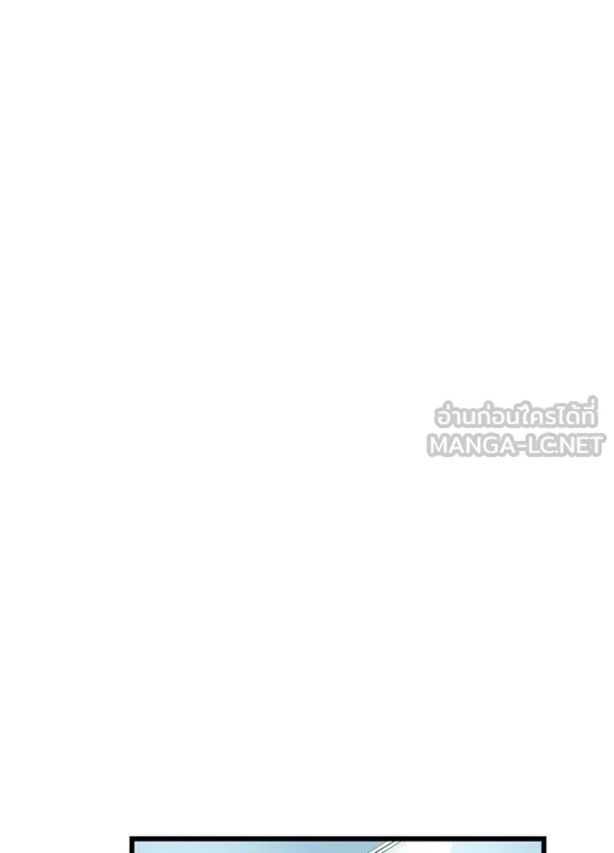 Villain to Kill ตอนที่ 219 page 118