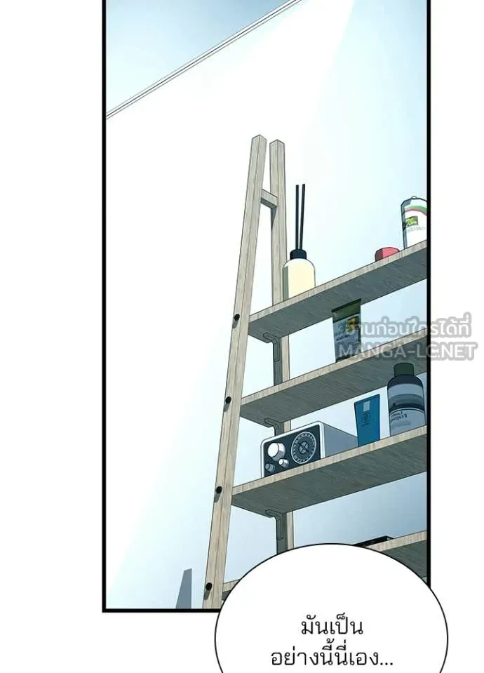 Villain to Kill ตอนที่ 219 page 119