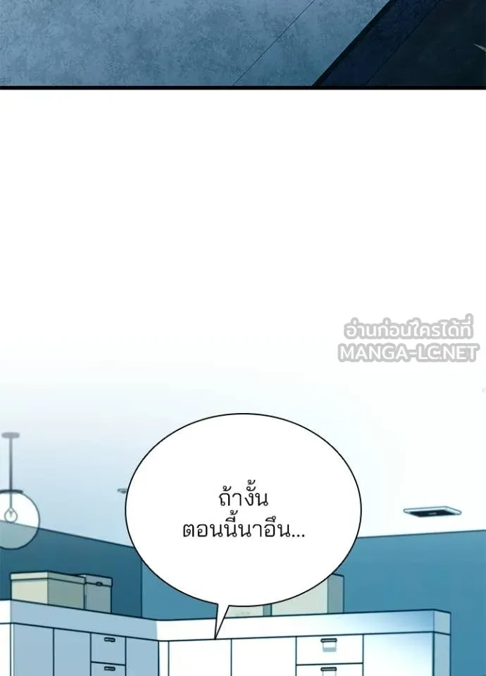 Villain to Kill ตอนที่ 219 page 121