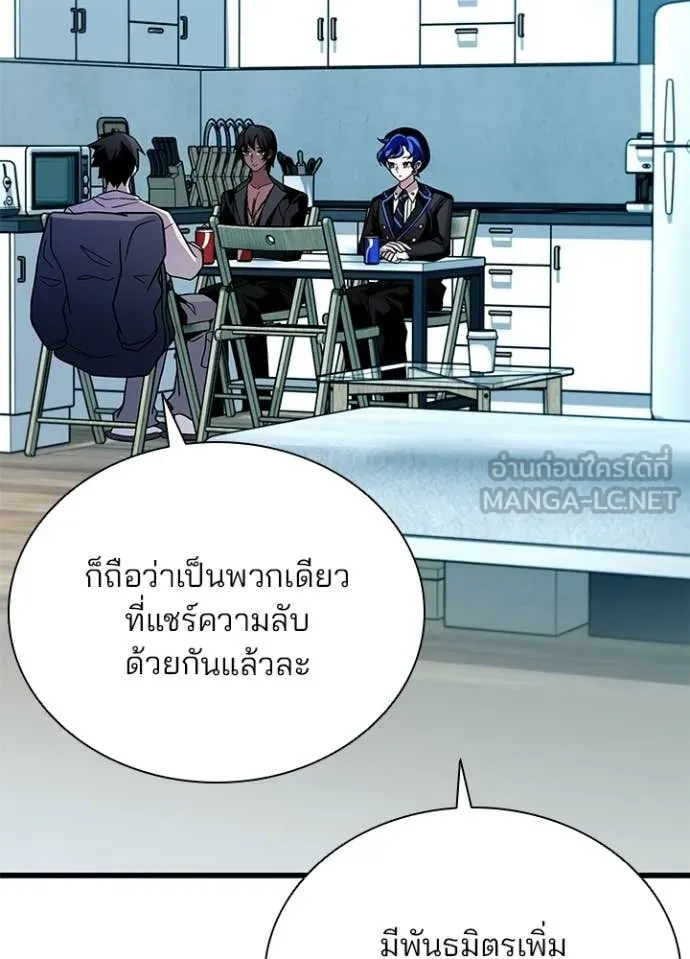 Villain to Kill ตอนที่ 219 page 122