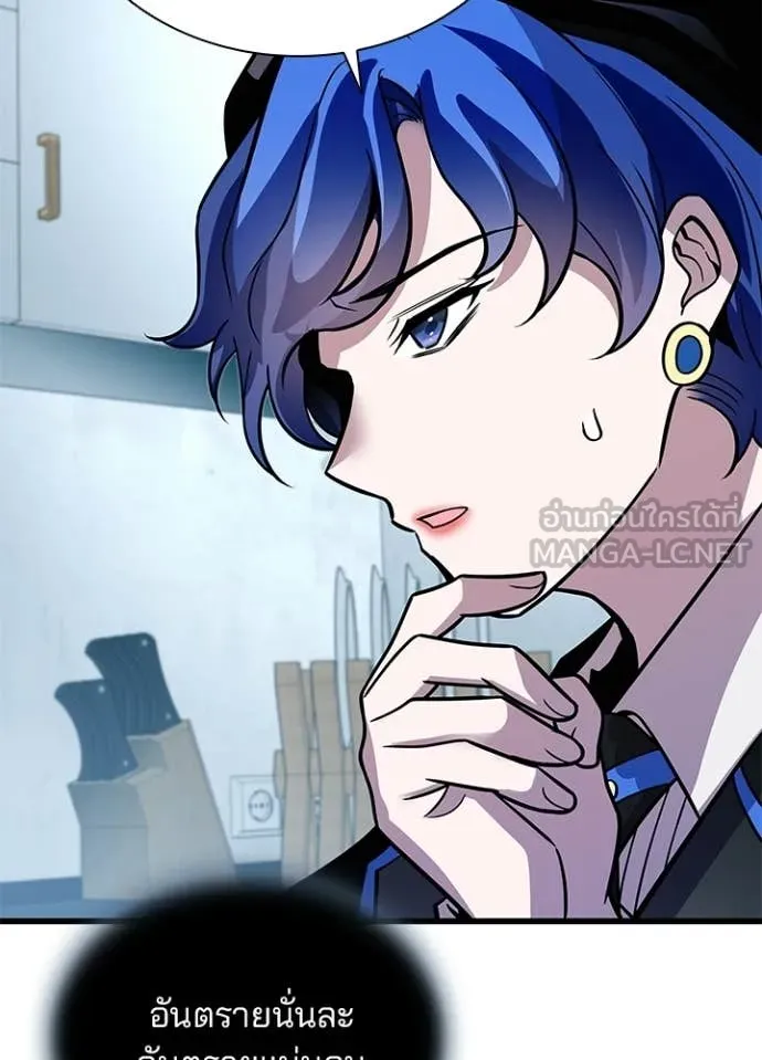 Villain to Kill ตอนที่ 219 page 124