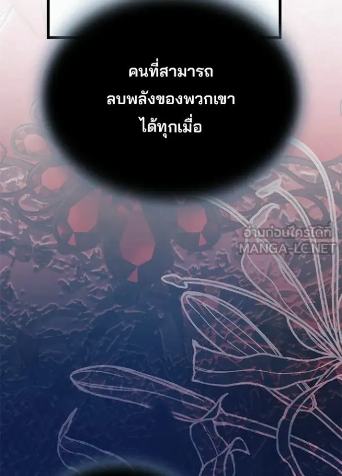Villain to Kill ตอนที่ 219 page 127