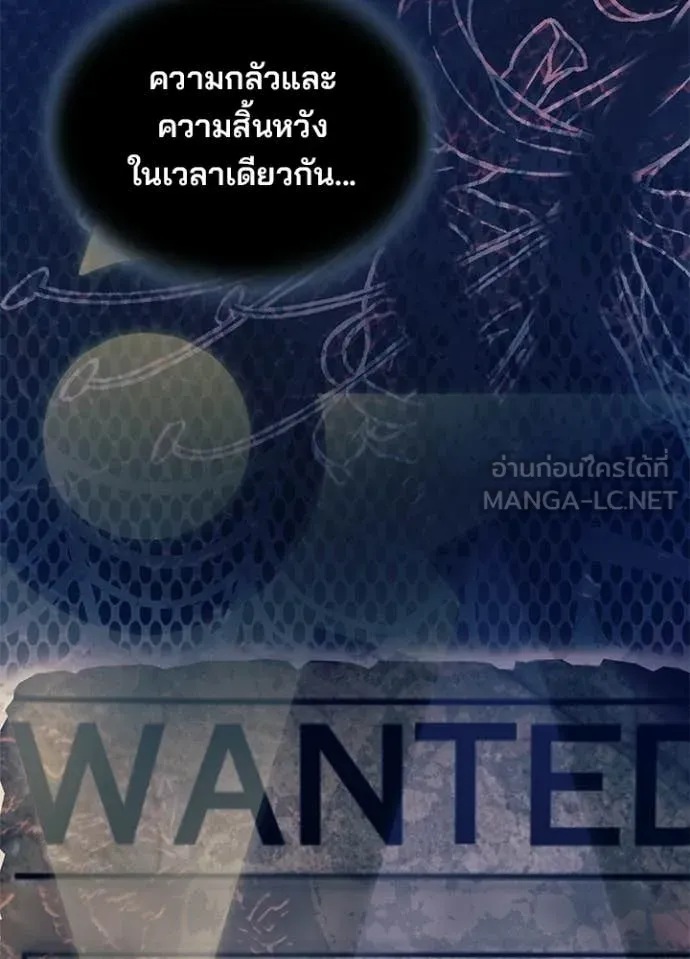 Villain to Kill ตอนที่ 219 page 128