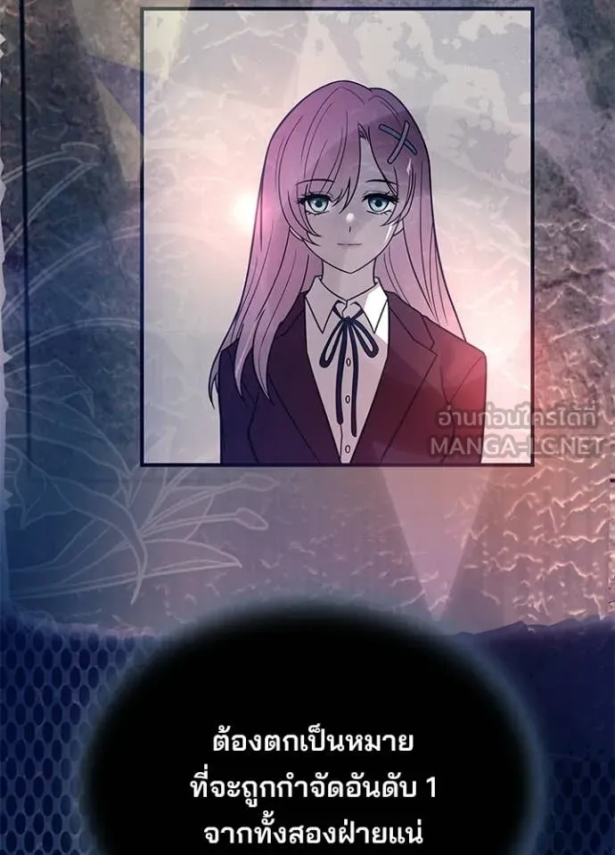 Villain to Kill ตอนที่ 219 page 129